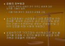 [노동경제학]시장경제 불평등 및 그 대책 5페이지