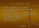 [노동경제학]시장경제 불평등 및 그 대책 6페이지