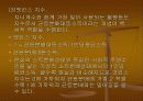 [노동경제학]시장경제 불평등 및 그 대책 26페이지