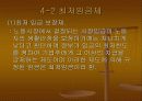 [노동경제학]시장경제 불평등 및 그 대책 32페이지