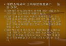 [노동경제학]시장경제 불평등 및 그 대책 35페이지