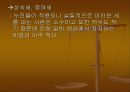 [노동경제학]시장경제 불평등 및 그 대책 38페이지
