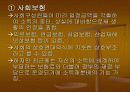 [노동경제학]시장경제 불평등 및 그 대책 40페이지