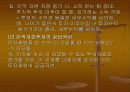 [노동경제학]시장경제 불평등 및 그 대책 53페이지