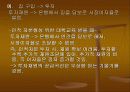 [노동경제학]시장경제 불평등 및 그 대책 54페이지