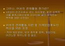 [노동경제학]시장경제 불평등 및 그 대책 58페이지