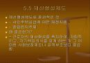 [노동경제학]시장경제 불평등 및 그 대책 60페이지