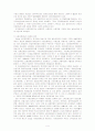 일본의 사회복지 4페이지