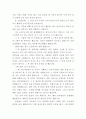 만약 내일 지구에 종말이 온다면  가장 사랑하는 사람에게 쓰는 유서 2페이지