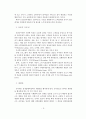우리나라 일선공무원의 행태적 특징 3페이지