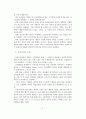우리나라 일선공무원의 행태적 특징 4페이지