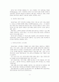 우리나라 일선공무원의 행태적 특징 5페이지