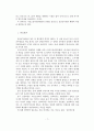우리나라 일선공무원의 행태적 특징 7페이지