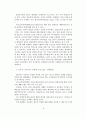우리나라 일선공무원의 행태적 특징 9페이지