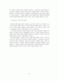 우리나라 일선공무원의 행태적 특징 10페이지