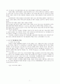 한국관료의 행정행태와 공무원노동조합 (공무원 노조) 7페이지