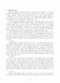 한국관료의 행정행태와 공무원노동조합 (공무원 노조) 11페이지