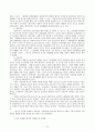 한국관료의 행정행태와 공무원노동조합 (공무원 노조) 12페이지