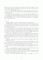 한국관료의 행정행태와 공무원노동조합 (공무원 노조) 21페이지