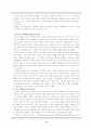 [아동학대]국내 아동학대의 실태와 문제점 및 아동복지 실현 방안 6페이지