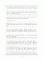 [아동학대]국내 아동학대의 실태와 문제점 및 아동복지 실현 방안 7페이지