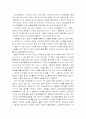[소비자 분석] 마이엠과 네이버의 소비자 행동론적 분석 비교 4페이지