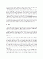 [소비자 분석] 마이엠과 네이버의 소비자 행동론적 분석 비교 8페이지