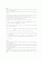 [마케팅, 기업사례, 경영사례]중국 진출 마케팅 성공 사례 핵심 요약 (LG에어컨 사례 분석) 4페이지
