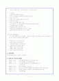 경기도 장애인 종합복지관 방문보고서 7페이지