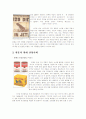 [앤디 워홀]앤디 워홀의 생애와 작품, 미디어 분석 및 사회 분석 5페이지