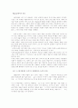 [앤디 워홀]앤디 워홀의 생애와 작품, 미디어 분석 및 사회 분석 6페이지