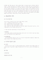 [사회복지 프로그램] 빈곤가정의 아동 방치로 인한 문제 해결 사업계획서-방과후 아동보육 프로그램 기획 - 사회문제 분석, 욕구조사, 개입전략의 선택, 프로그램 설계, MIS설계, 프로그램 예산, 평가 7페이지