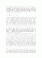 (장애인 복지) 장애아동의 복지 현황과 문제점 및 복지서비스 해결방안 - 복지기관 방문 보고서 포함, 장애아동의 개념, 유형, 현황 15페이지