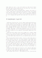 [보육시설]아동양육시설 및 아동 보육시설의 종류와 특징 및 실태에 대한 문제점 해결방안 3페이지