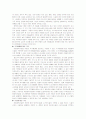 [보육시설]아동양육시설 및 아동 보육시설의 종류와 특징 및 실태에 대한 문제점 해결방안 5페이지