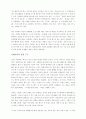 구글, 성공 신화의 비밀을 읽고 2페이지