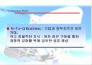 [e비즈니스]오프라인 기업의 e-Business 추진전략과 과제 4페이지