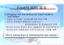 [e비즈니스]오프라인 기업의 e-Business 추진전략과 과제 8페이지