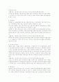우리나라 조세구제제도의 특징 7페이지