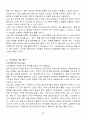 보디빌딩 학습지도안 3페이지