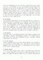 보디빌딩 학습지도안 6페이지