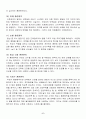 보디빌딩 학습지도안 7페이지