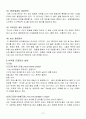 보디빌딩 학습지도안 8페이지