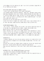보디빌딩 학습지도안 9페이지