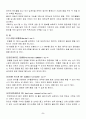 보디빌딩 학습지도안 10페이지
