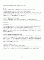 보디빌딩 학습지도안 15페이지