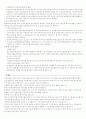 분식회계의 실태와 효율적 제재방안 4페이지