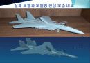 유니그래픽스 f-15모델링 피피티 15페이지