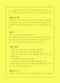 컬링 총정리 4페이지