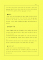 컬링 총정리 5페이지